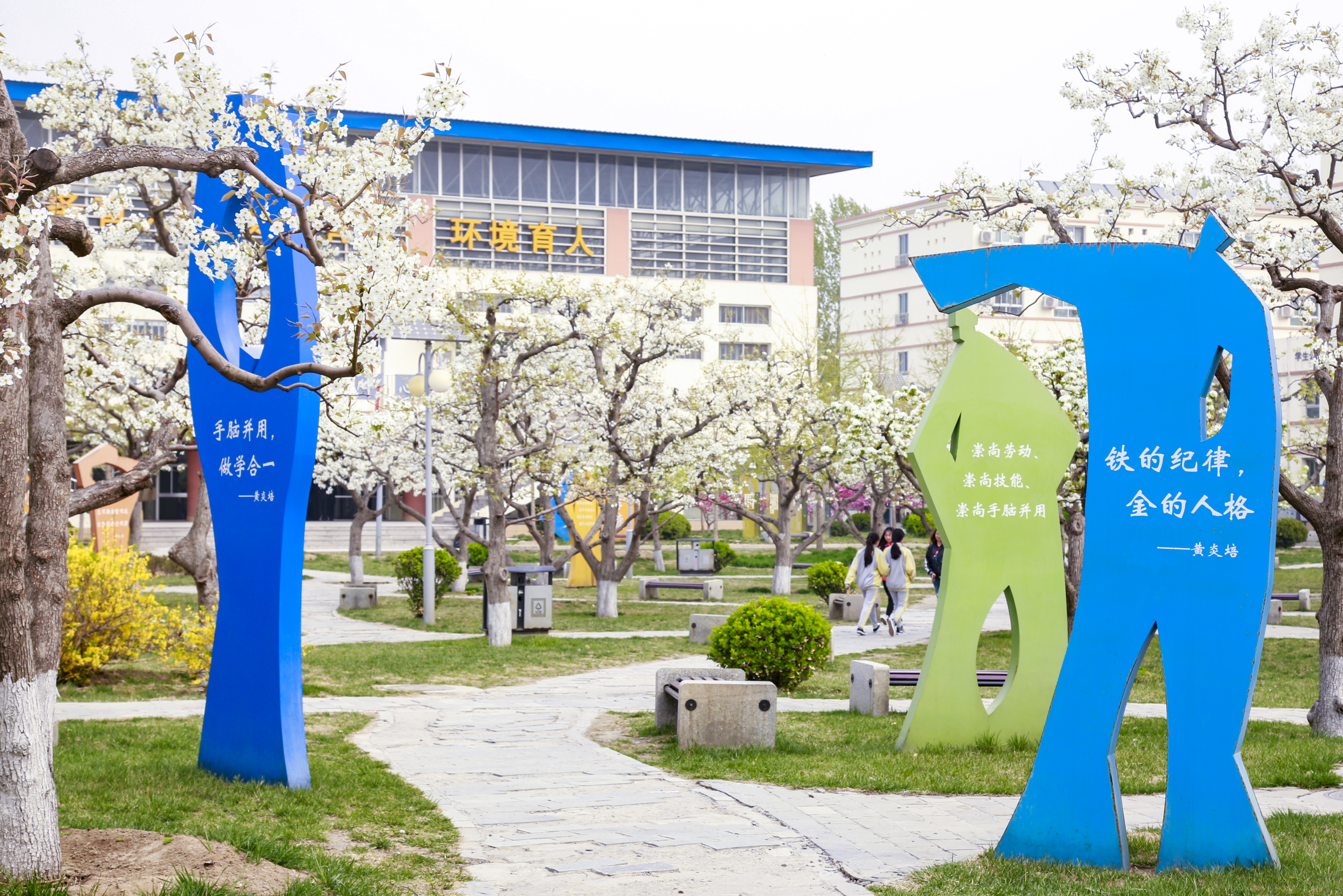 校园文化-北京市商业学校
