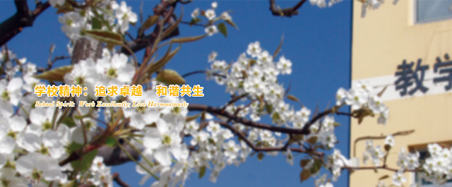 北京市商业学校(北京祥龙资产经营有限责任公司党校) 北京市商业学校(北京祥龙资产经营有限责任公司党校)
